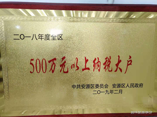 微信圖片_20190228093726.jpg